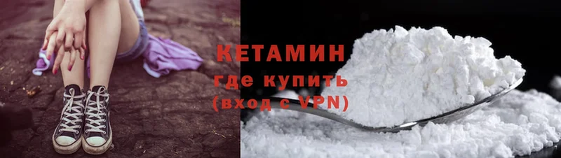 Кетамин ketamine  Городец 