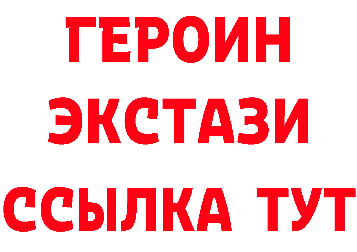 Бутират GHB зеркало дарк нет hydra Городец