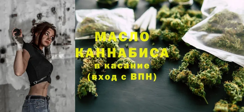 Дистиллят ТГК THC oil  Городец 